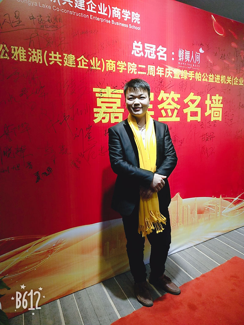 慶湖南泓冠實(shí)業(yè)為松雅湖（共建）商學(xué)院二周年慶典帶來開場舞