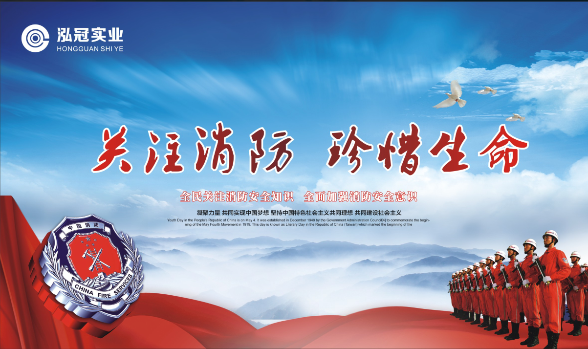 關(guān)注消防 珍愛生命——我司舉行消防安全知識(shí)培訓(xùn)