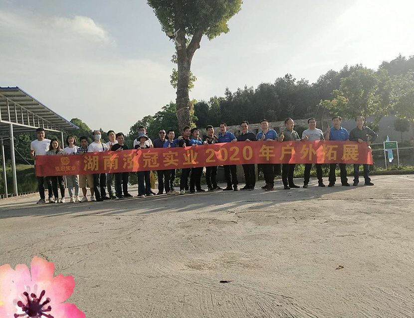 【看看看，2020年度首次戶外拓展訓(xùn)練活動(dòng)來了】