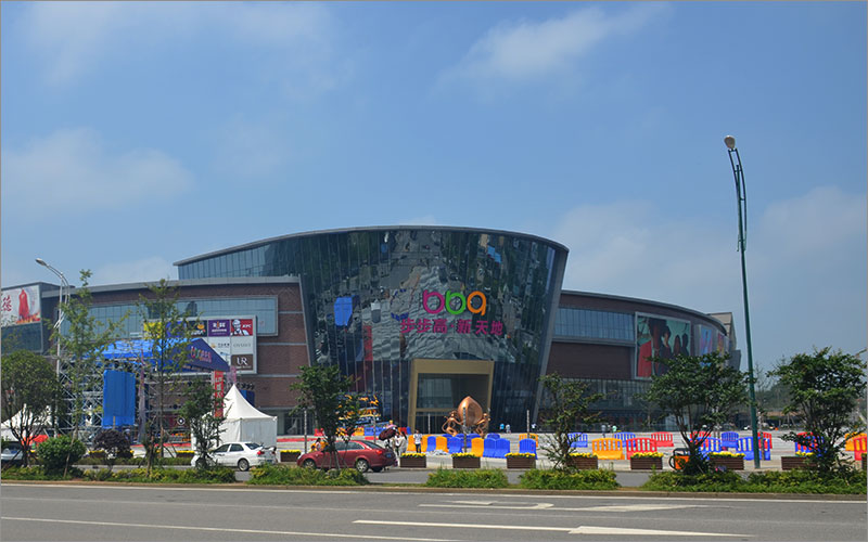 步步高新天地 步步高新天地