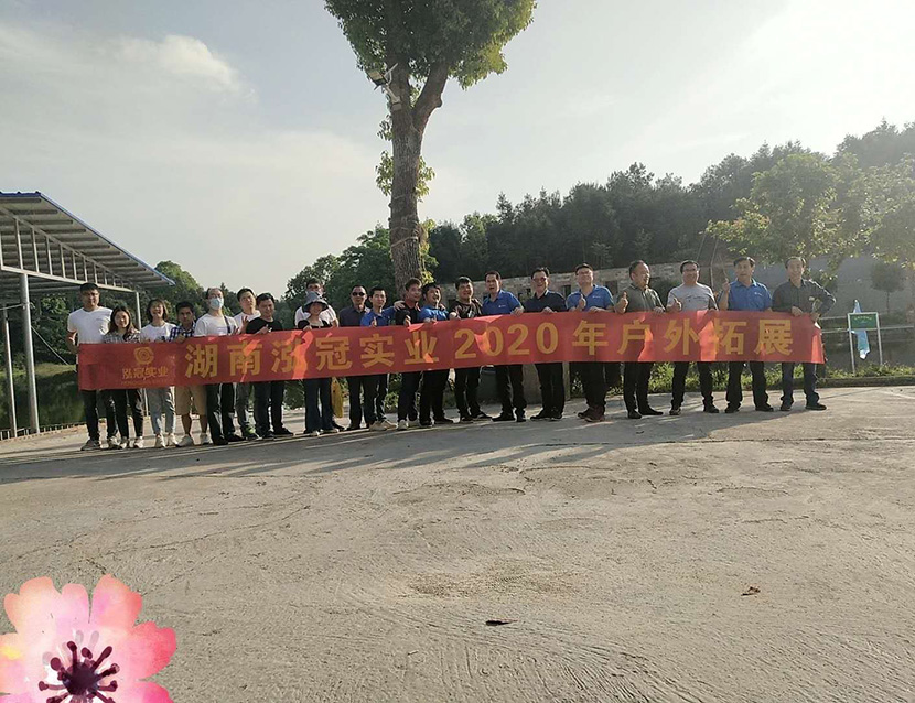 2020年戶外拓展 2020年戶外拓展